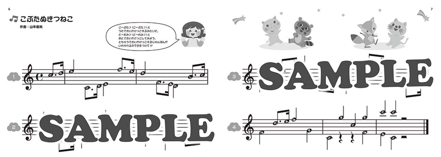 Let's Start Ensemble on Little Keyboards - Chopsticks Easy Piano scores gallery preview page 2