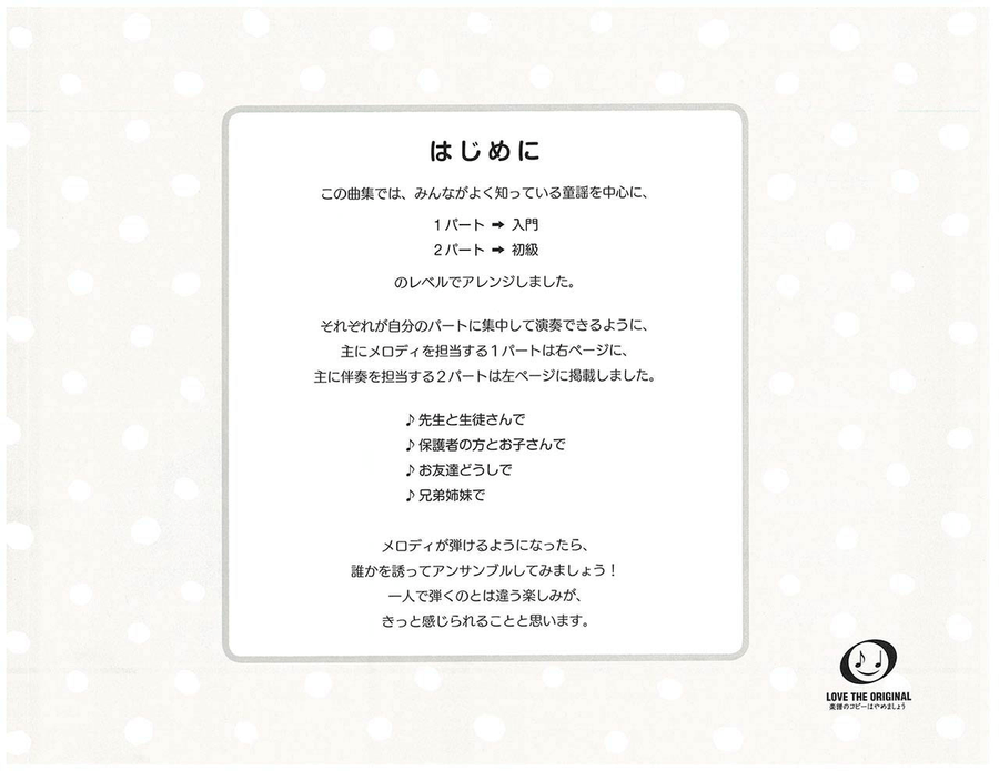 Easiest Piano Duet Children's Songs for 2 Pianists Easy Piano scores gallery preview page 2