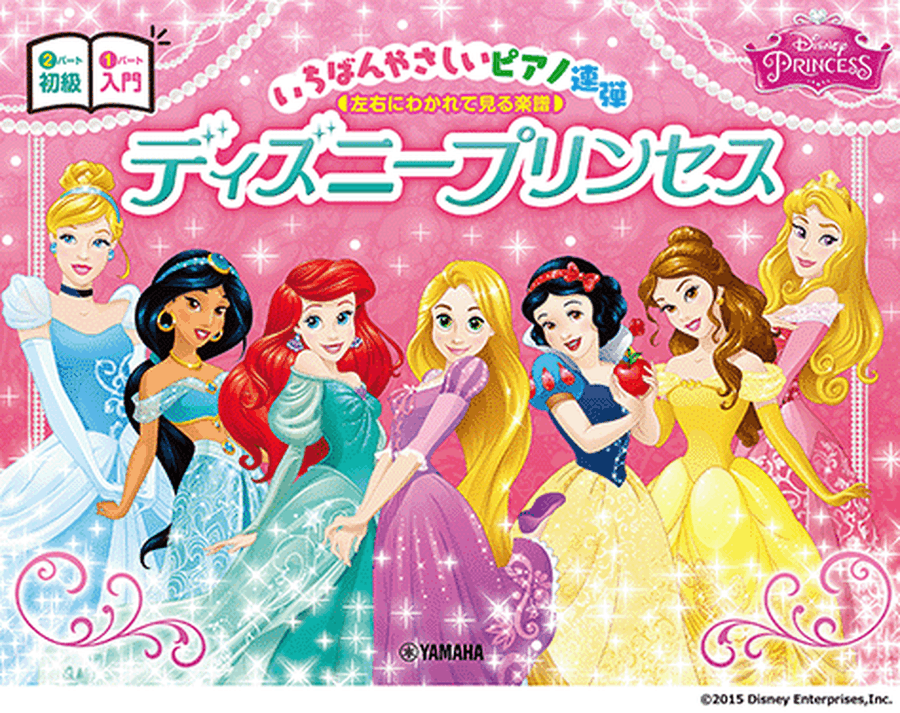Easiest Piano Duet Disney Princess Selection for 2 Pianists Easy Piano scores gallery preview page 1