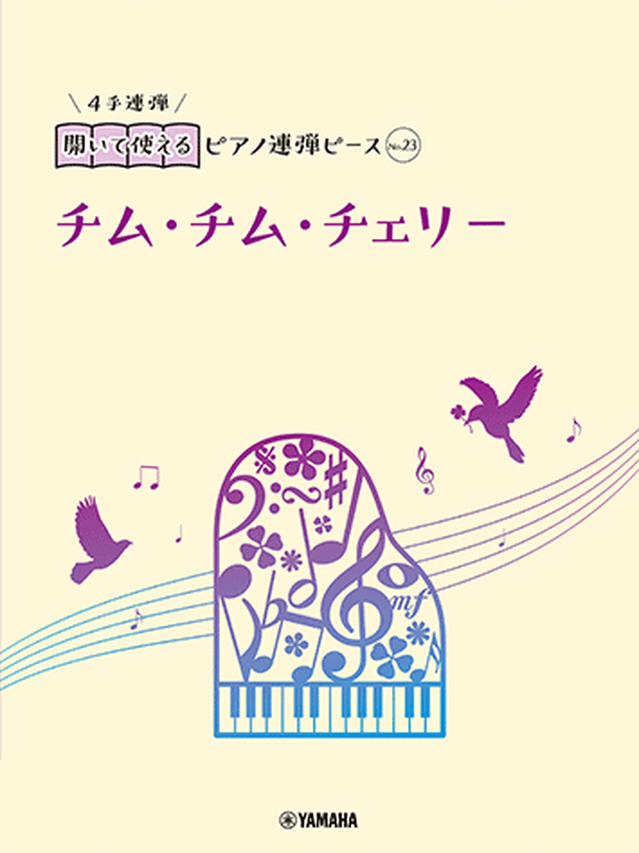 Piano Duet Sheet - Chim Chim Cher-ee Piano Solo scores gallery preview page 1