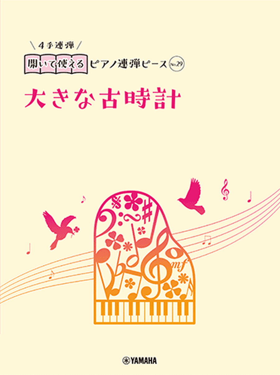 Piano Duet Sheet - Grandfather's Clock Piano Duet scores gallery preview page 1