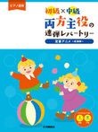 Piano Duet Repertoire: Japanese Animation Songs 