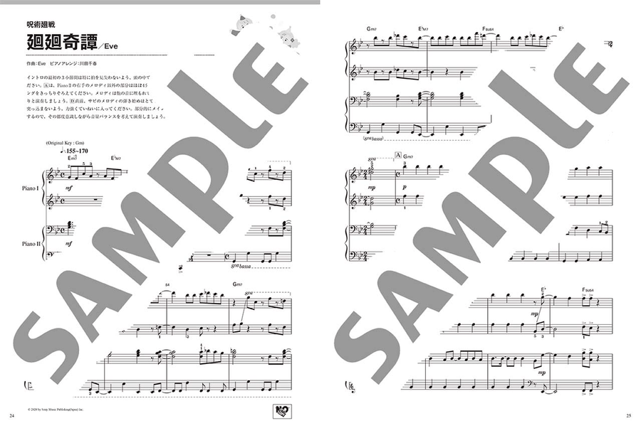 Piano Duet Repertoire: Japanese Animation Songs 