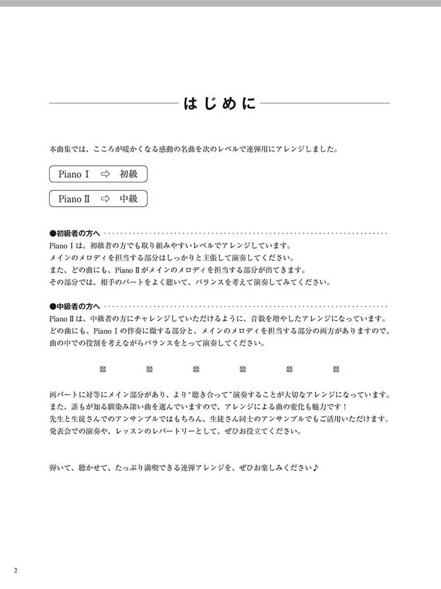 Piano Duet Repertoire: 12 J-Pop Melodies for All Generations Piano Duet scores gallery preview page 2