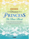 Disney Princess in Duo Best