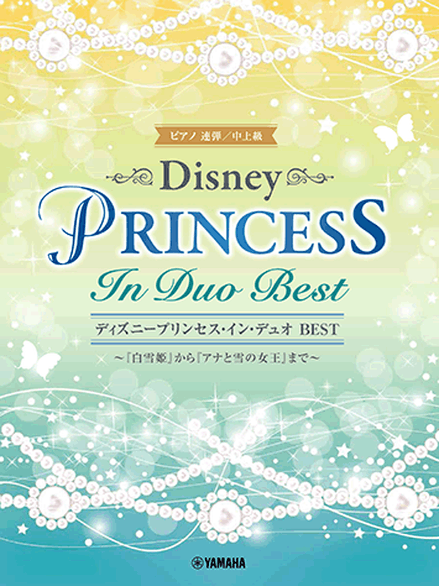 Disney Princess in Duo Best Piano Solo scores gallery preview page 1