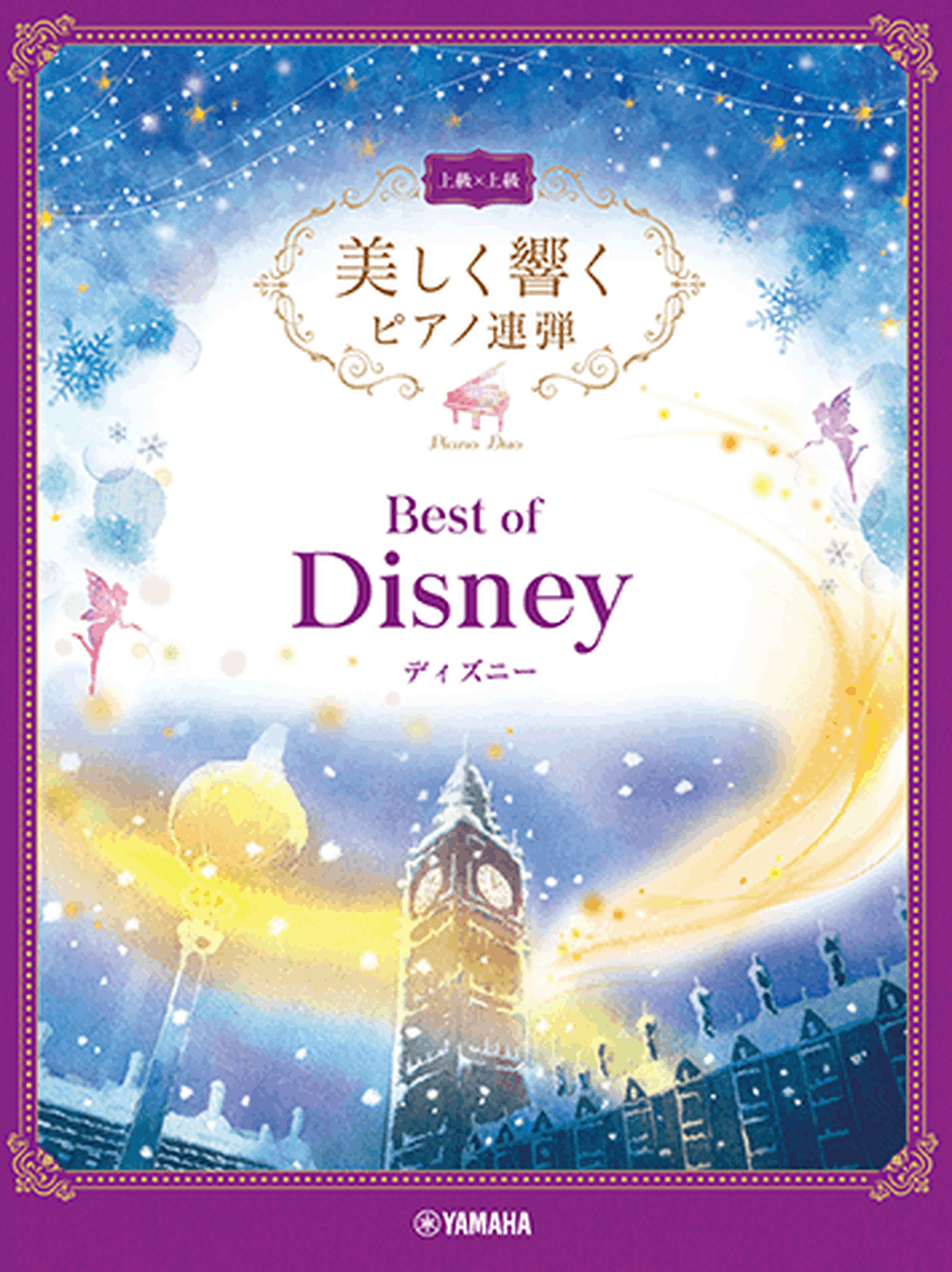 Best of Disney Songs with Beautiful Piano Sounds for 2 Advanced Pianists Piano Solo scores gallery preview page 1