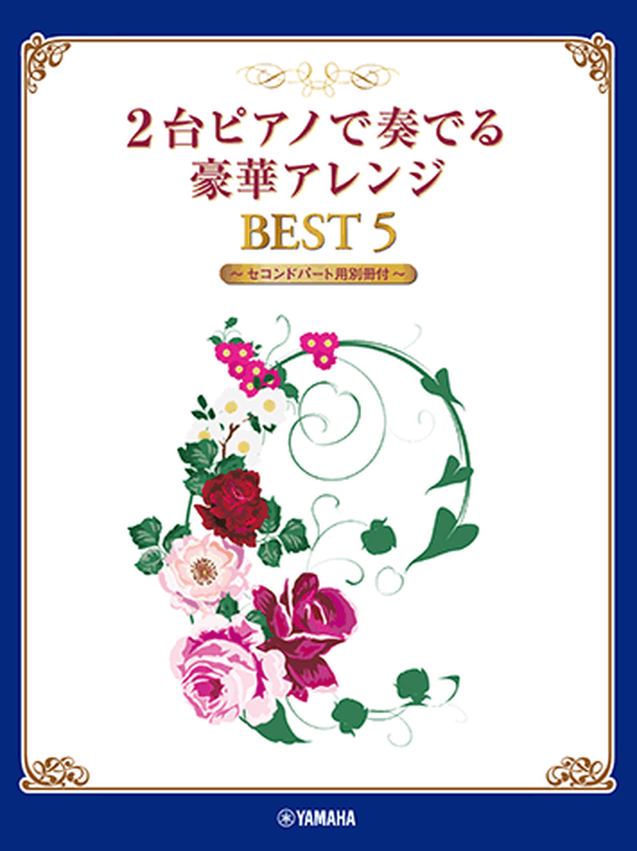 Best 5 Brilliant Piano Duet Arrangements for 2 Advanced Pianists Piano Solo scores gallery preview page 1