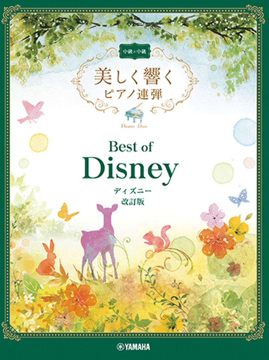 Best of Disney Songs with Beautiful Piano Sounds for 2 Intermediate Pianists [ Revised Edition ] Piano Solo scores gallery preview page 1