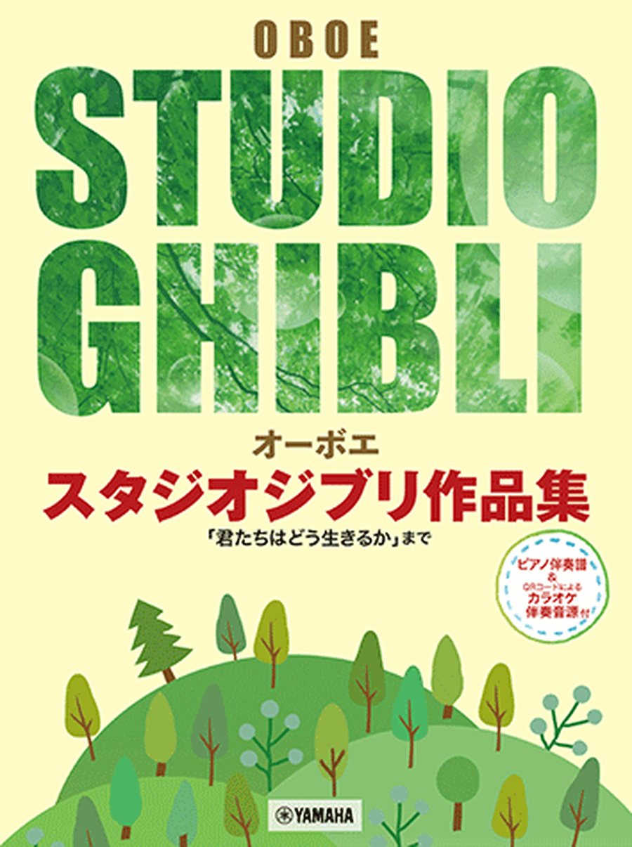 Studio Ghibli Selections for Oboe and Piano: From 