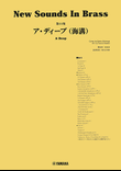 New Sounds in Brass: A Deep - Satoru Shionoya