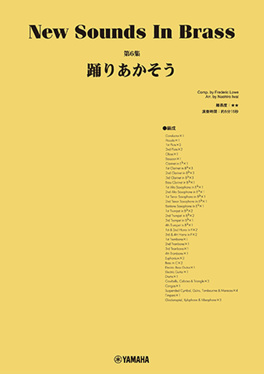 New Sounds in Brass: I Could Have Danced All Night, from 