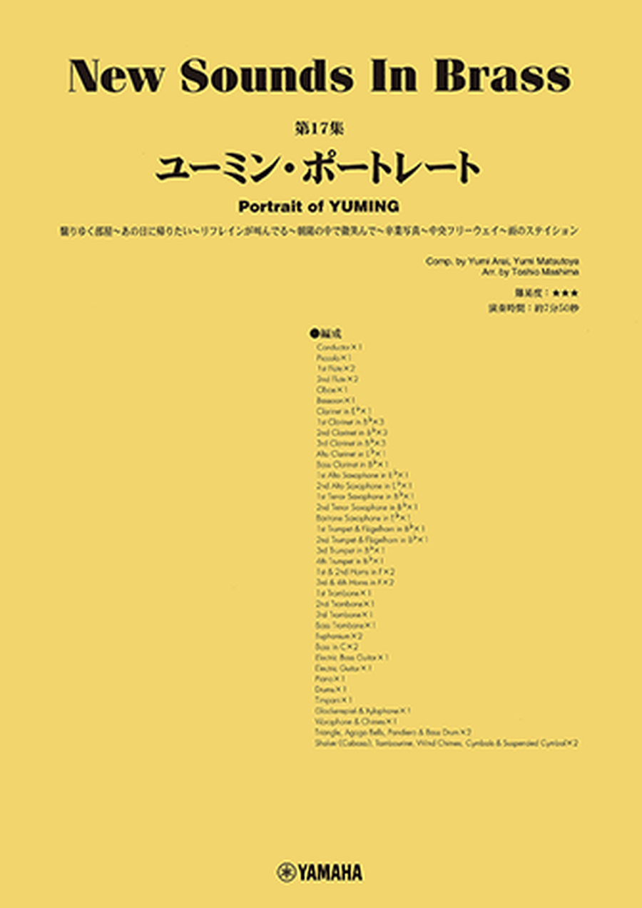 New Sounds in Brass: Yumin Portrait - Yumi Matsutoya Collection Concert Band scores gallery preview page 1