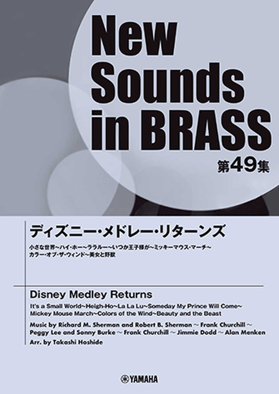 New Sounds in Brass: Disney Medley Returns Concert Band scores gallery preview page 1