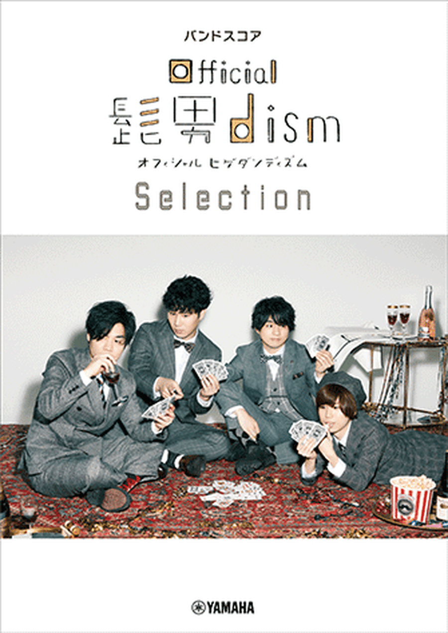 J-POP Band Score; Official Hige Dandism - Selection Concert Band scores gallery preview page 1