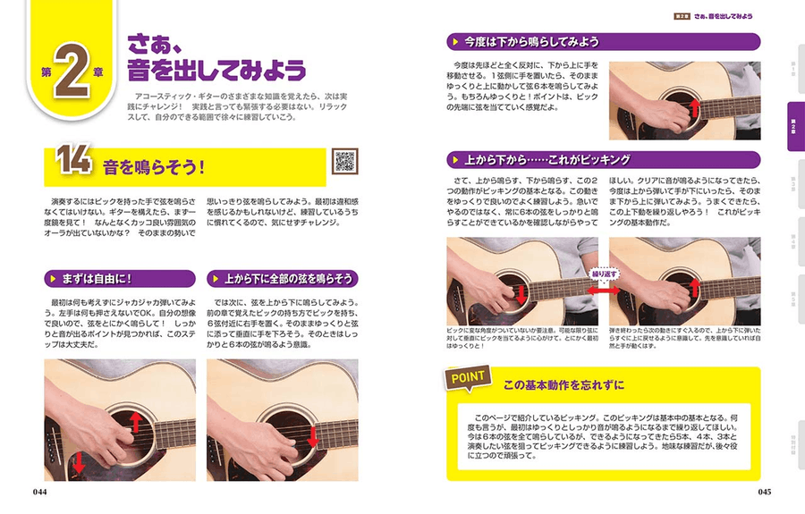 First Acoustic Guitar Book (Revised Edition) Acoustic Guitar scores gallery preview page 3