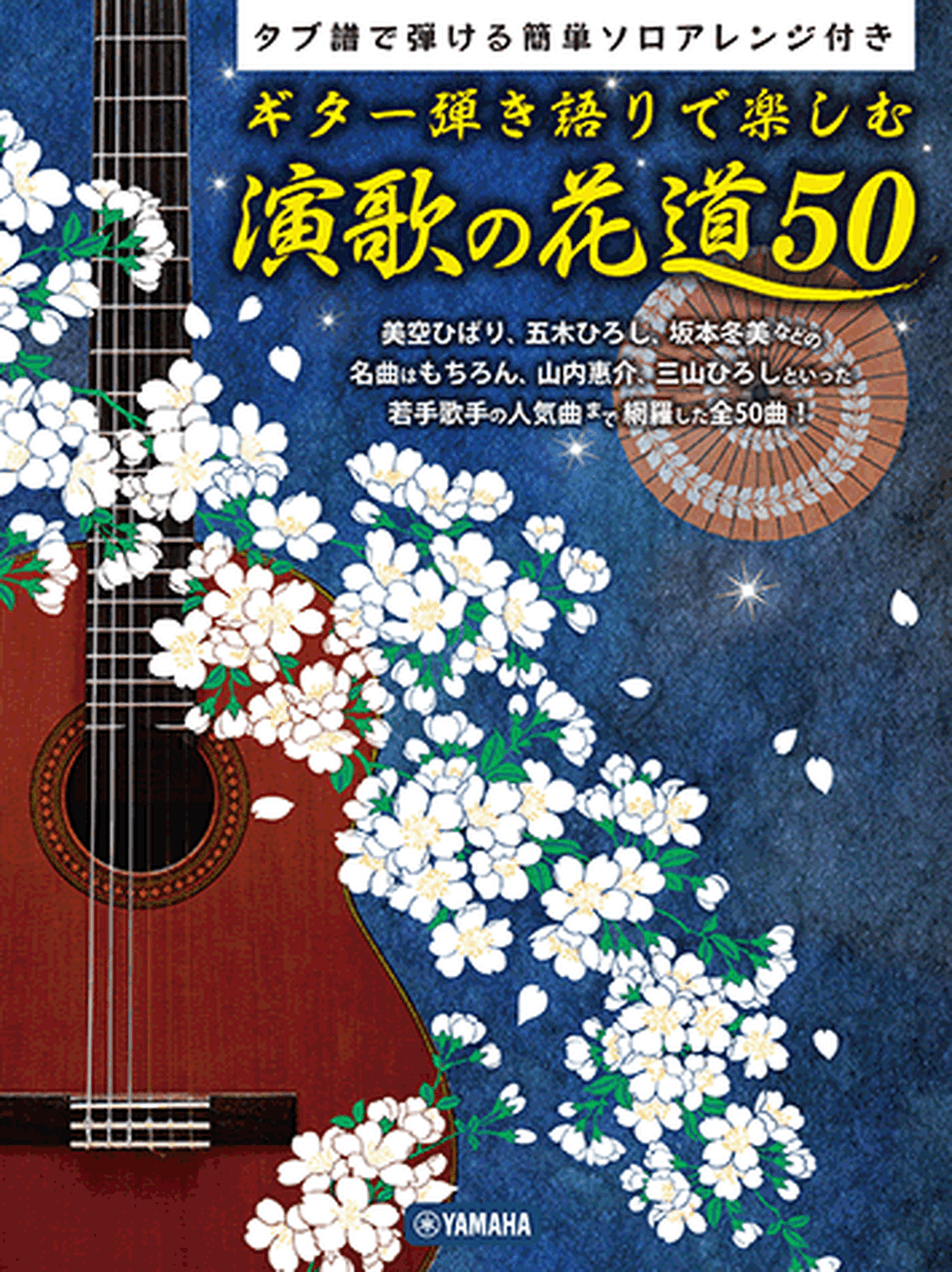 Strum and Sing Guitar: 50 Japanese Enka Songs Acoustic Guitar scores gallery preview page 1