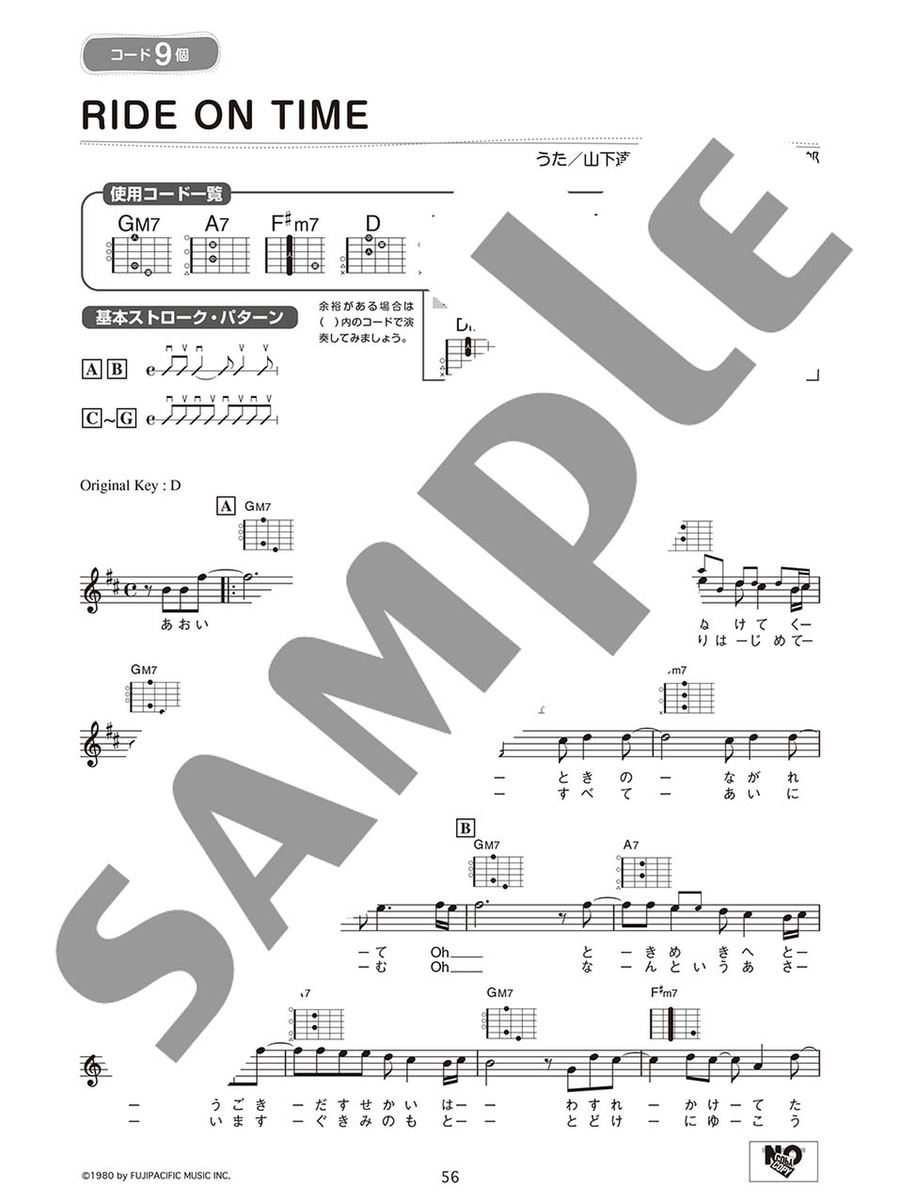Strum and Sing Acoustic Guitar: Easy J-Pop Classics with 3+ Chords Acoustic Guitar scores gallery preview page 3