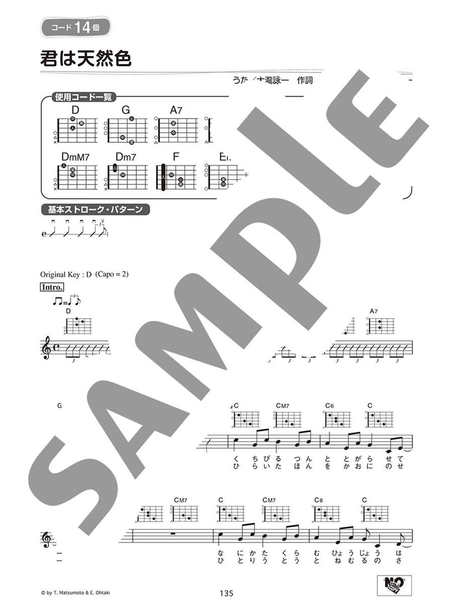Strum and Sing Acoustic Guitar: Easy J-Pop Classics with 3+ Chords Acoustic Guitar scores gallery preview page 5
