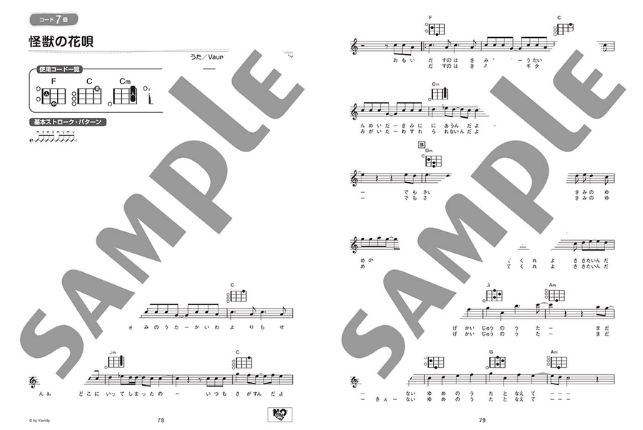 Strum and Sing Ukulele: 60 Easy J-POP Songs with 3 Chords Voice scores gallery preview page 3