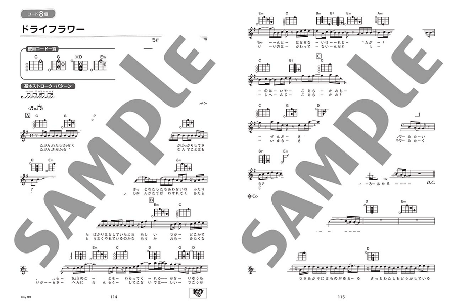 Strum and Sing Ukulele: 60 Easy J-POP Songs with 3 Chords Voice scores gallery preview page 4