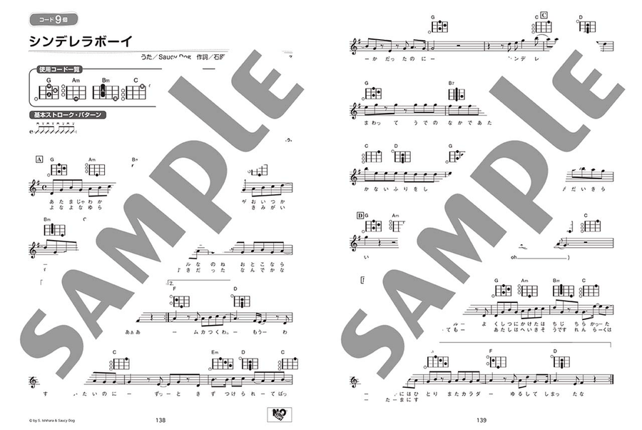 Strum and Sing Ukulele: 60 Easy J-POP Songs with 3 Chords Voice scores gallery preview page 5