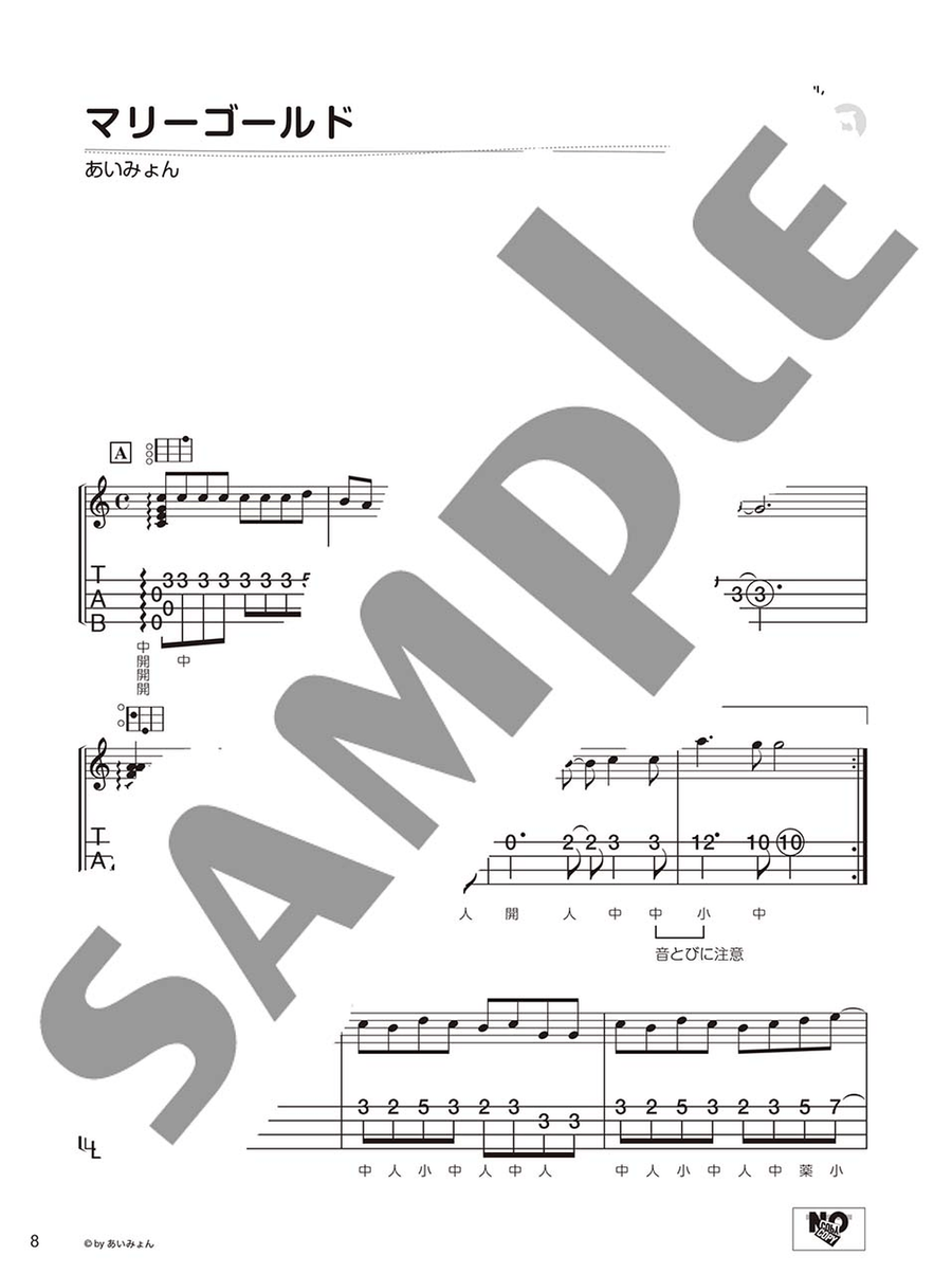 Strum and Sing Ukulele: 30 J-Pop Songs Voice scores gallery preview page 2