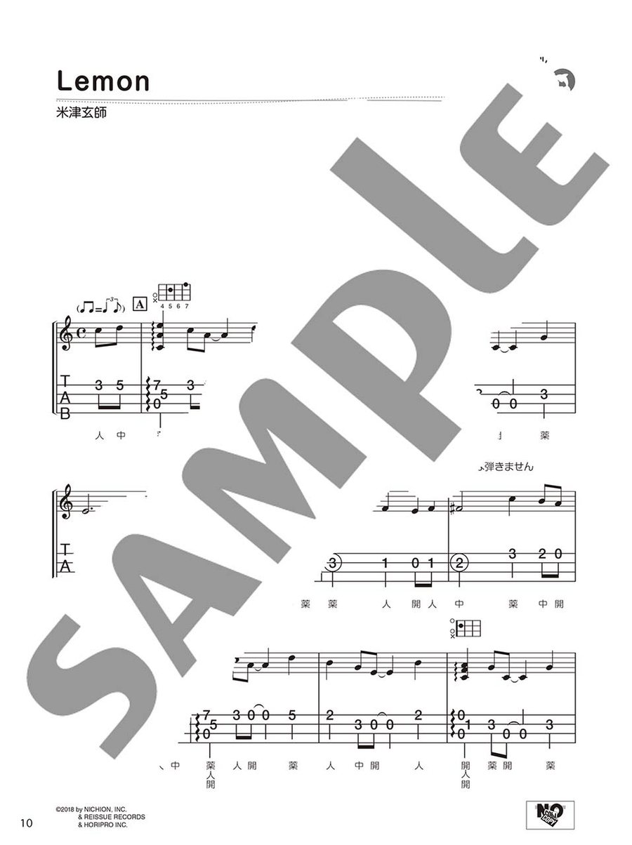 Strum and Sing Ukulele: 30 J-Pop Songs Voice scores gallery preview page 3