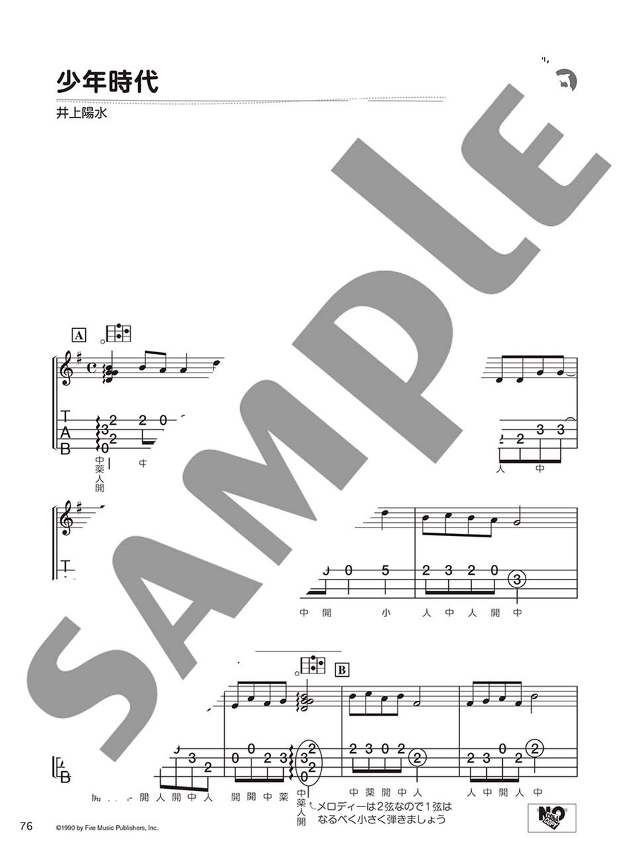Strum and Sing Ukulele: 30 J-Pop Songs Voice scores gallery preview page 5