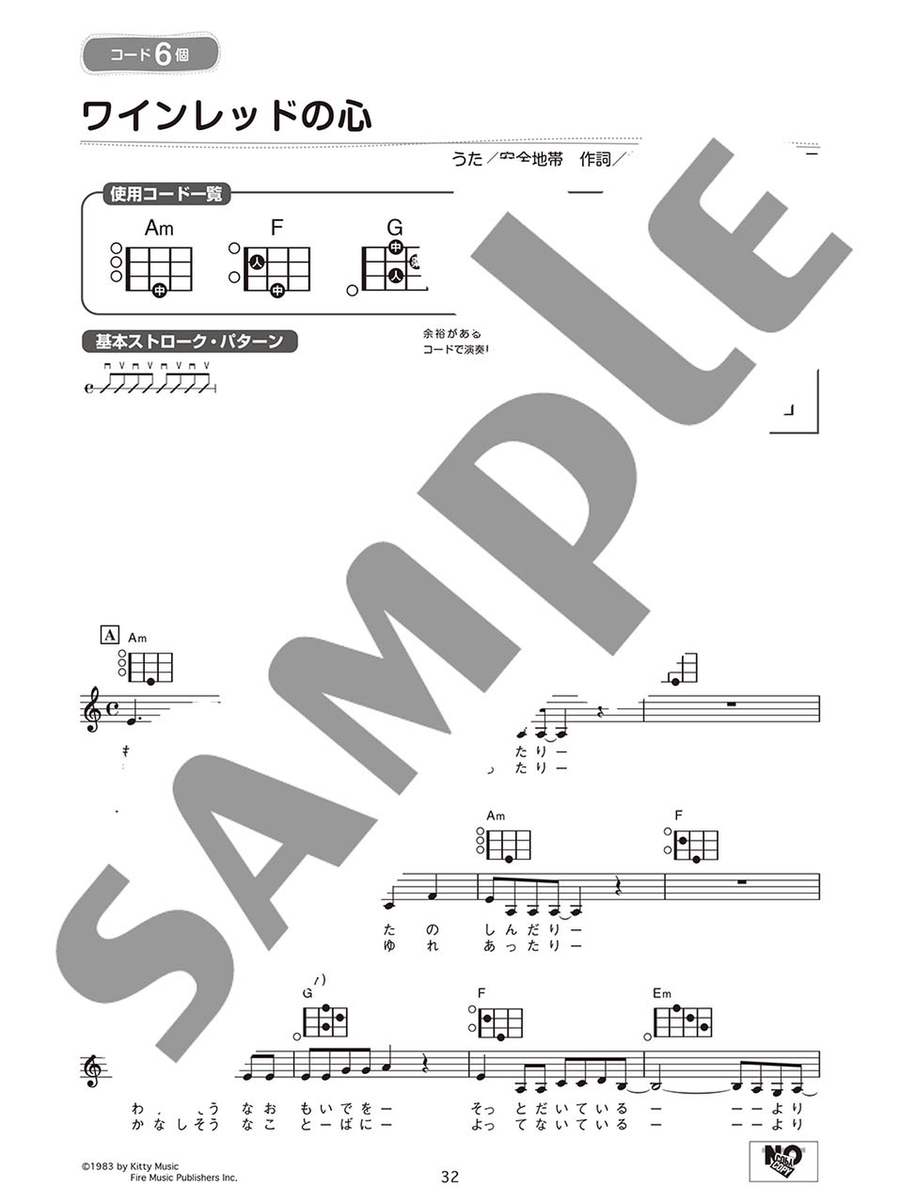 Strum and Sing Ukulele: 60 J-Pop Ballads with 10 Easy Chords Voice scores gallery preview page 3