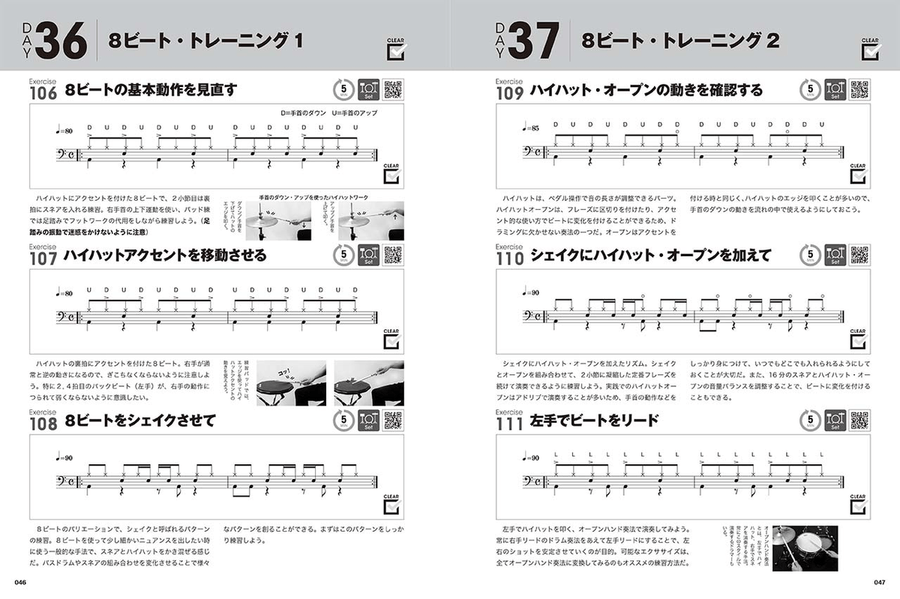 Drum Workout Book: 5 Minutes 3 Phrases A Day Guitar scores gallery preview page 3