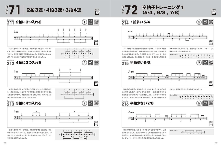 Drum Workout Book: 5 Minutes 3 Phrases A Day Guitar scores gallery preview page 4