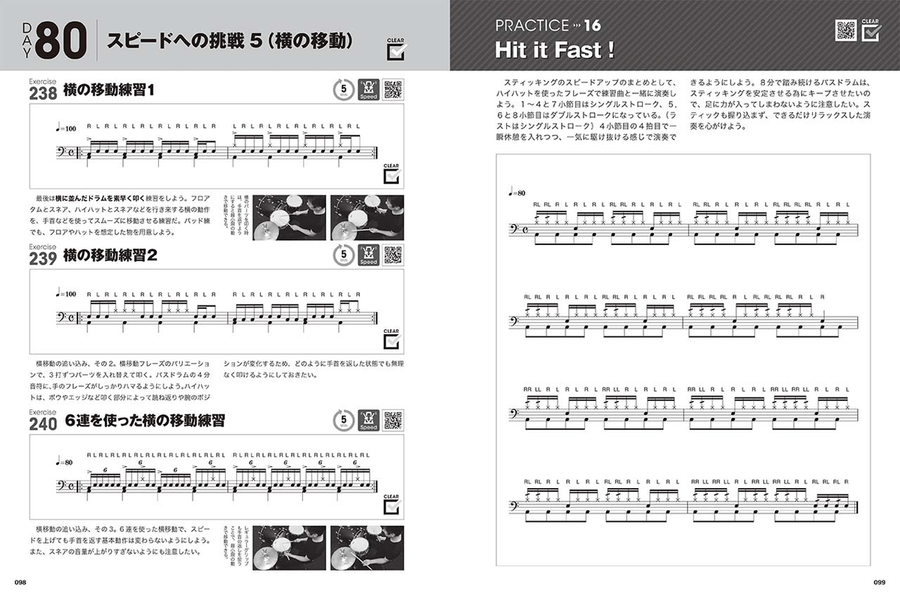 Drum Workout Book: 5 Minutes 3 Phrases A Day Guitar scores gallery preview page 5