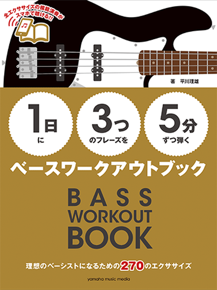 Bass Workout Book: 5 Minutes 3 Phrases A Day Guitar scores gallery preview page 1