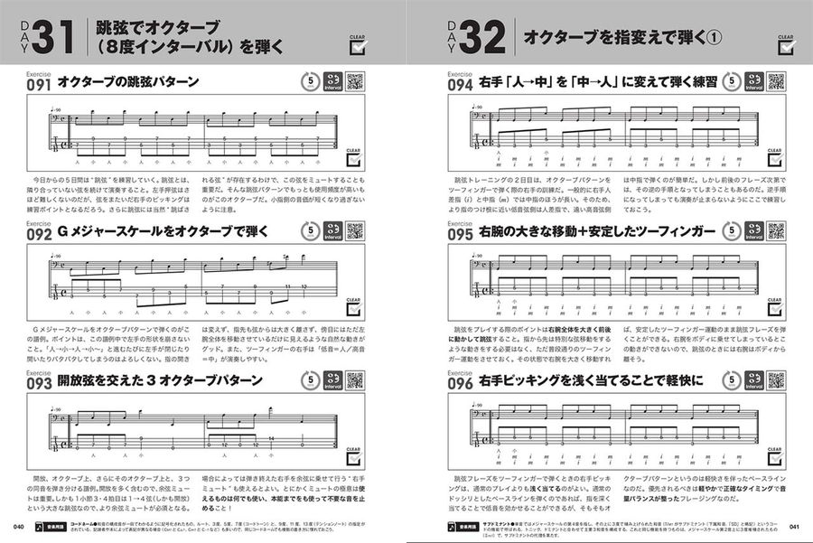 Bass Workout Book: 5 Minutes 3 Phrases A Day Guitar scores gallery preview page 3