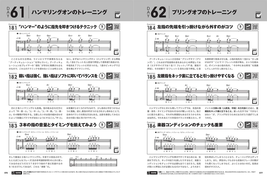 Bass Workout Book: 5 Minutes 3 Phrases A Day Guitar scores gallery preview page 4
