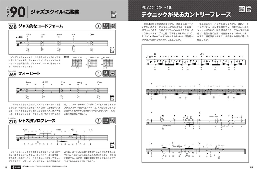 Guitar Workout Book: 5 Minutes 3 Phrases A Day Guitar Solo scores gallery preview page 5
