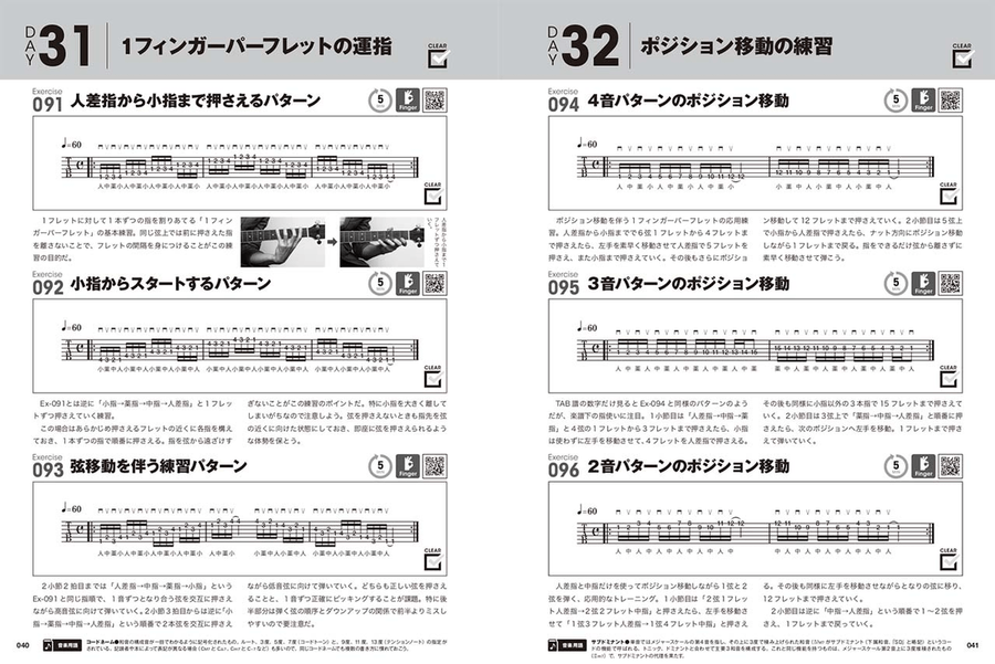 Acoustic Guitar Workout Book: 5 Minutes 3 Phrases A Day Acoustic Guitar scores gallery preview page 3