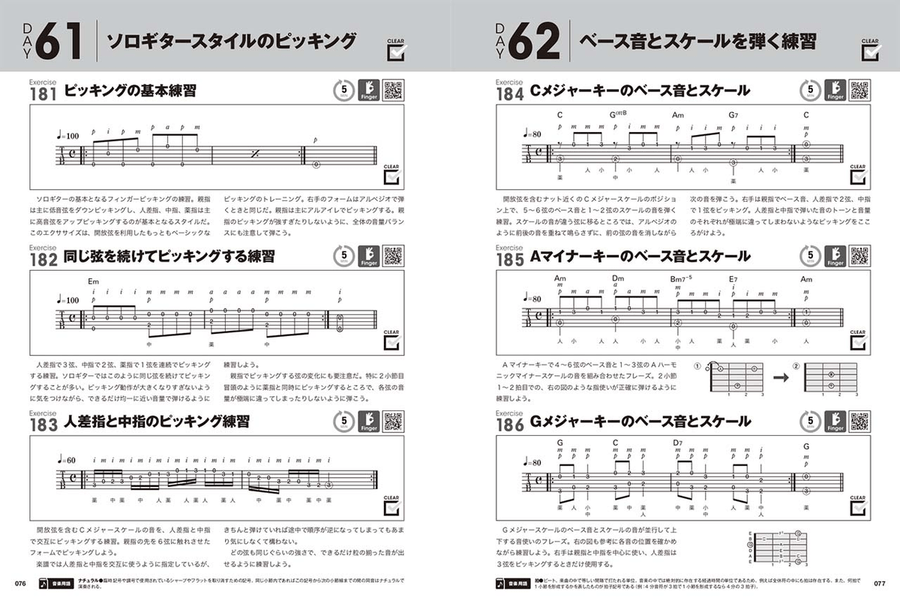 Acoustic Guitar Workout Book: 5 Minutes 3 Phrases A Day Acoustic Guitar scores gallery preview page 4
