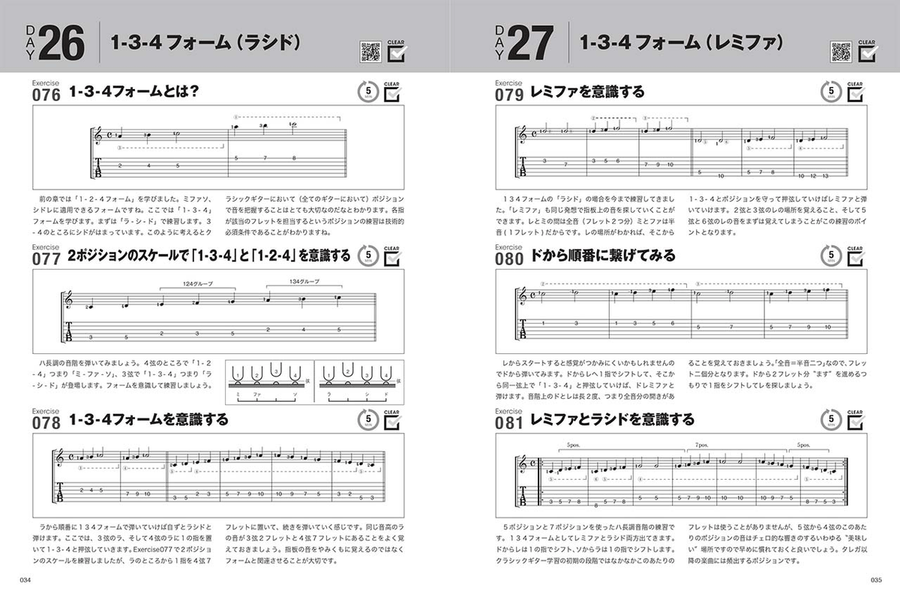 Classical Guitar Workout Book: 5 Minutes 3 Phrases A Day Acoustic Guitar scores gallery preview page 2