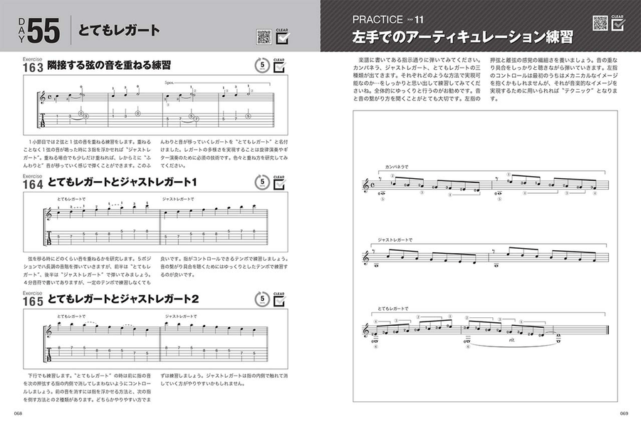 Classical Guitar Workout Book: 5 Minutes 3 Phrases A Day Acoustic Guitar scores gallery preview page 4