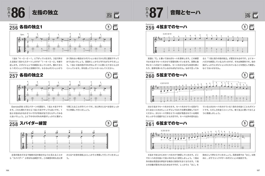 Classical Guitar Workout Book: 5 Minutes 3 Phrases A Day Acoustic Guitar scores gallery preview page 5