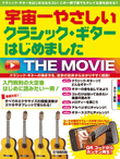 Starting Classical Guitar THE MOVIE - Easiest Guide in the Universe!