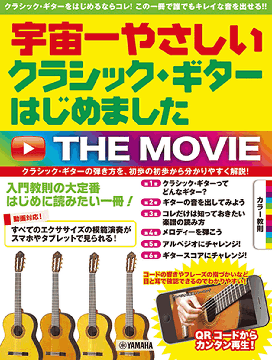 Starting Classical Guitar THE MOVIE - Easiest Guide in the Universe! Acoustic Guitar scores gallery preview page 1