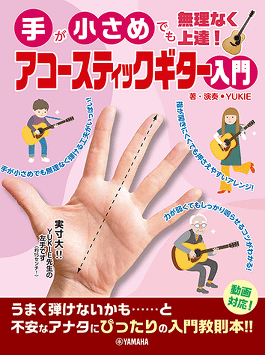 Acoustic Guitar Entry Book Acoustic Guitar scores gallery preview page 1
