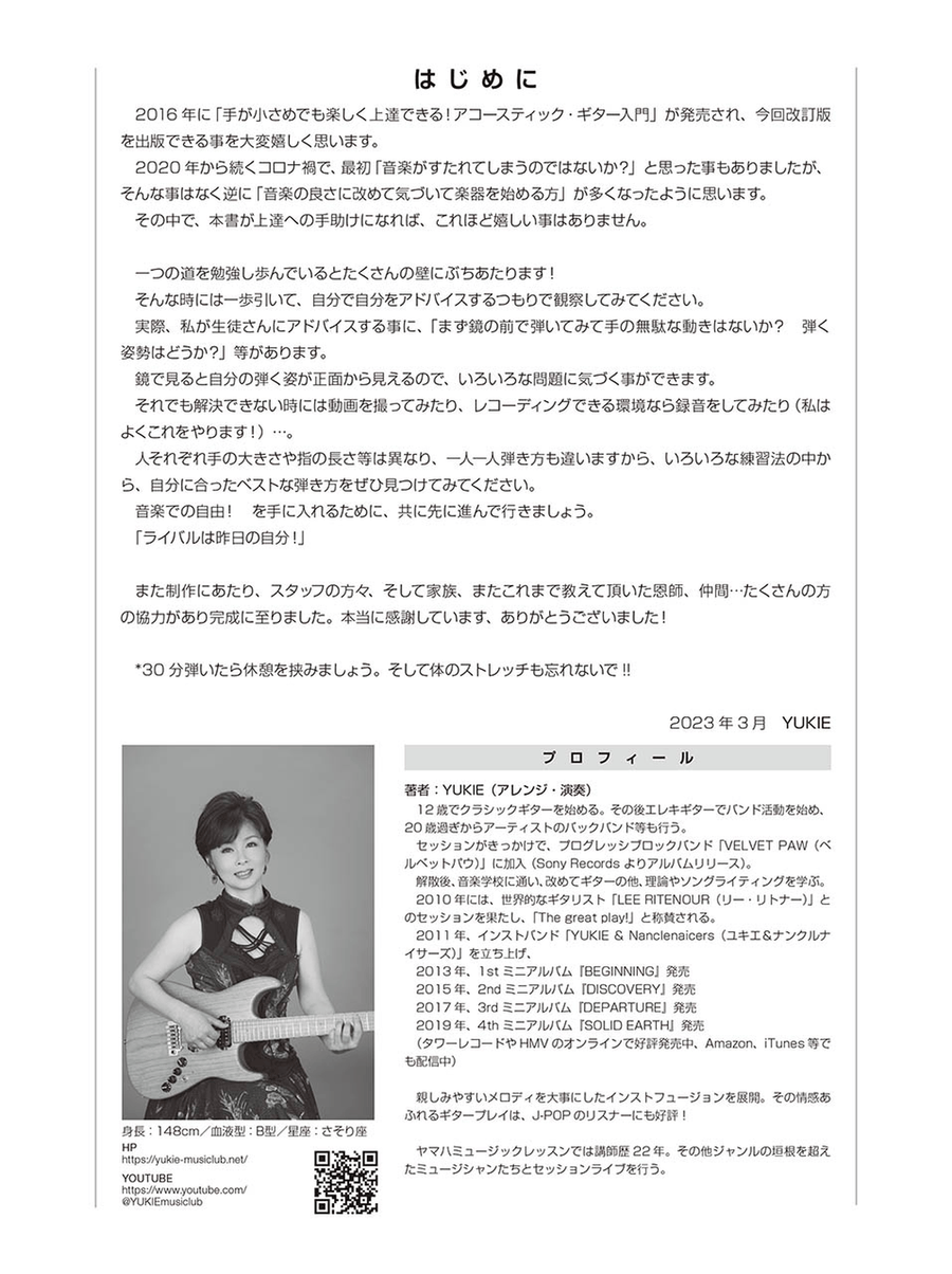 Acoustic Guitar Entry Book Acoustic Guitar scores gallery preview page 2
