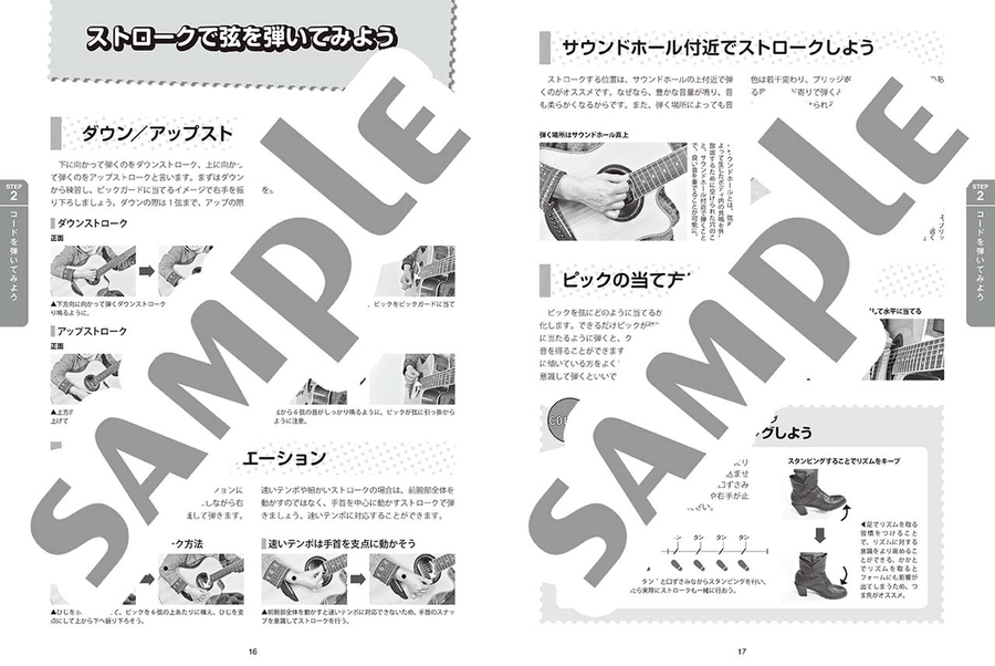 Acoustic Guitar Entry Book Acoustic Guitar scores gallery preview page 4