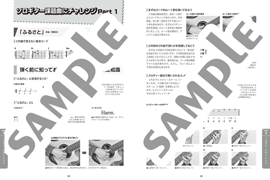 Acoustic Guitar Entry Book Acoustic Guitar scores gallery preview page 5