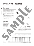 Electric Guitar Entry Book Guitar Solo scores gallery preview page 3