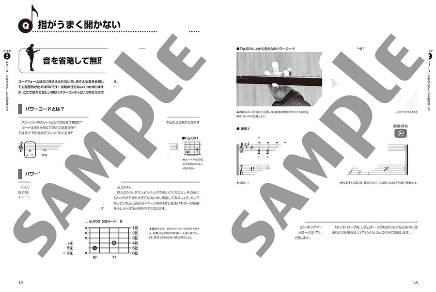 Electric Guitar Entry Book Guitar Solo scores gallery preview page 4